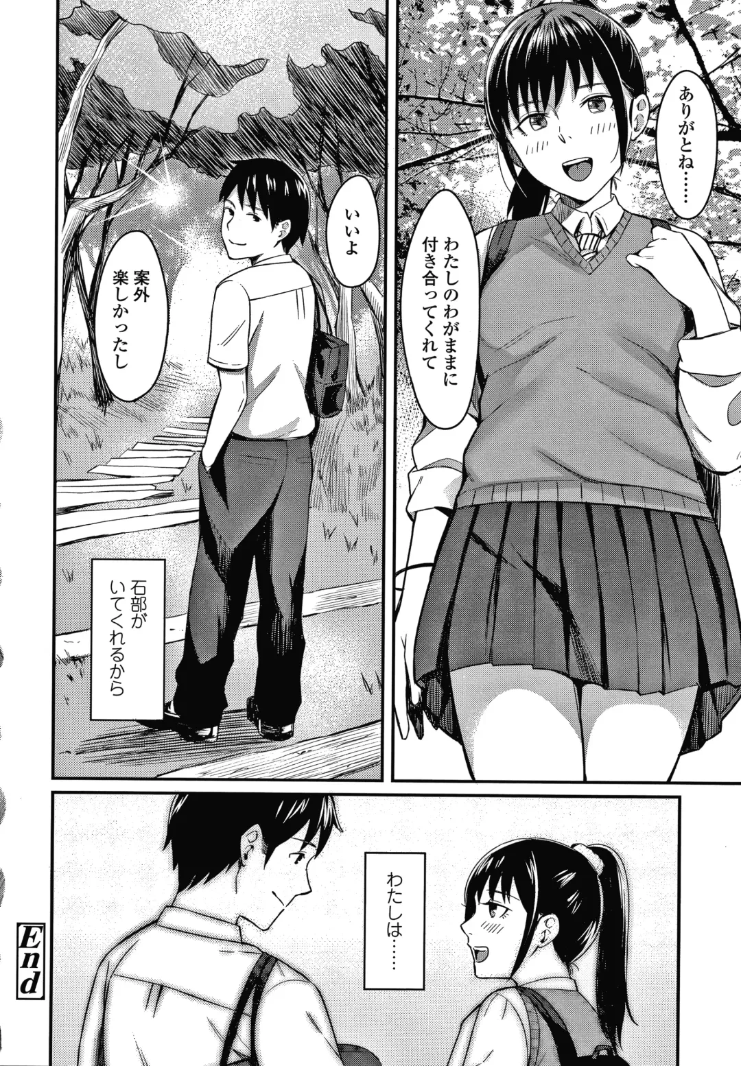 [Inukami Inoji] Bitter Sweet Teens Fhentai - Page 51