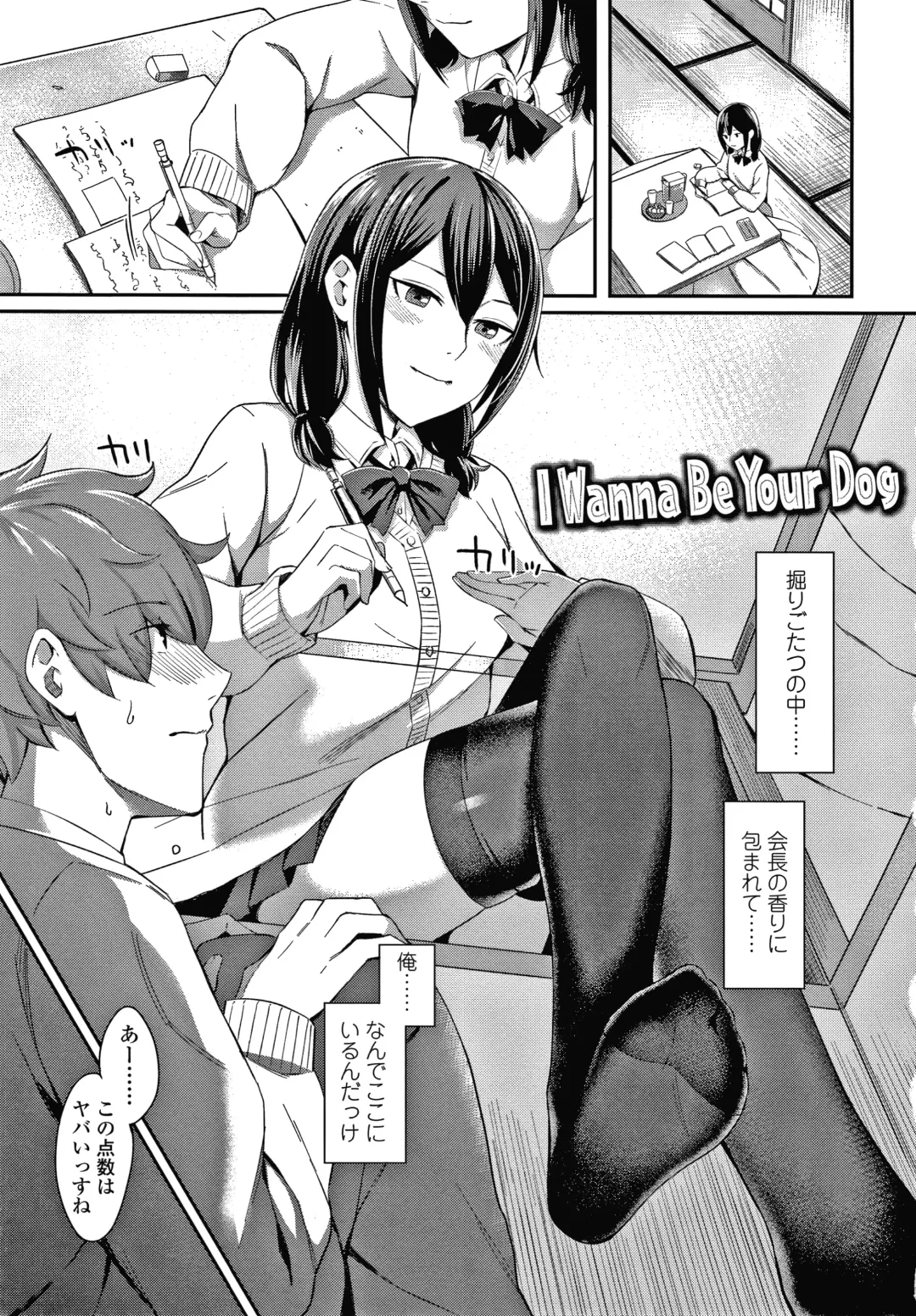 [Inukami Inoji] Bitter Sweet Teens Fhentai - Page 52