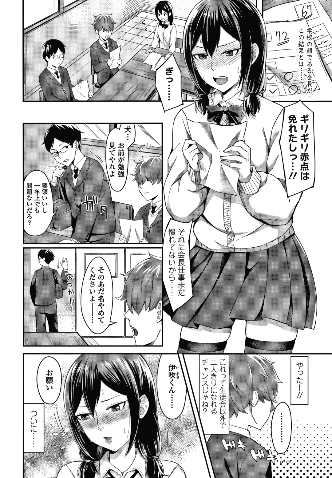 [Inukami Inoji] Bitter Sweet Teens Fhentai - Page 53