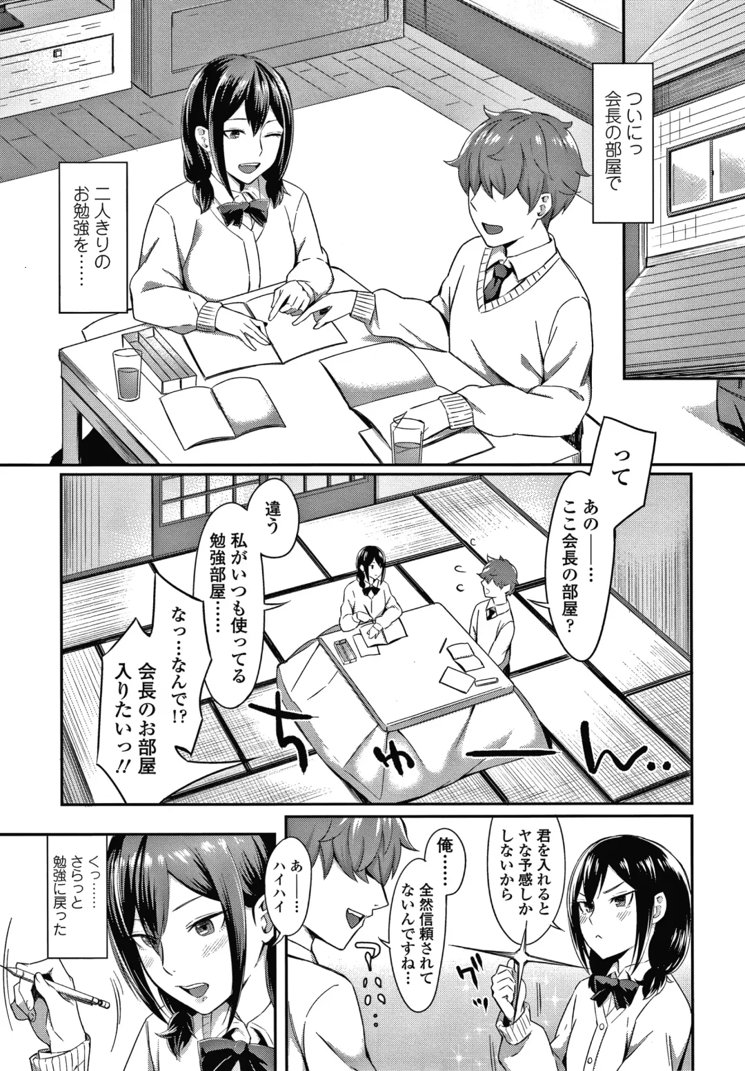 [Inukami Inoji] Bitter Sweet Teens Fhentai - Page 54