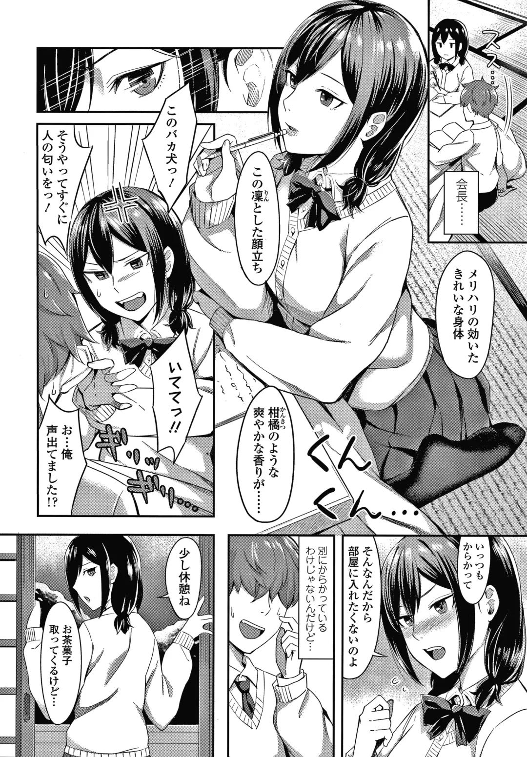 [Inukami Inoji] Bitter Sweet Teens Fhentai - Page 55