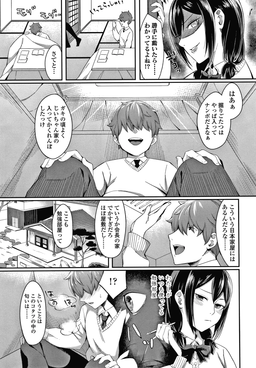 [Inukami Inoji] Bitter Sweet Teens Fhentai - Page 56