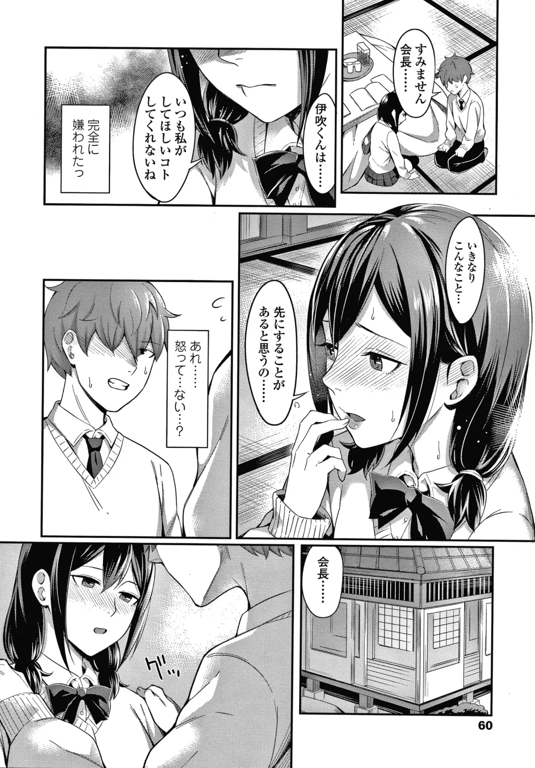 [Inukami Inoji] Bitter Sweet Teens Fhentai - Page 63