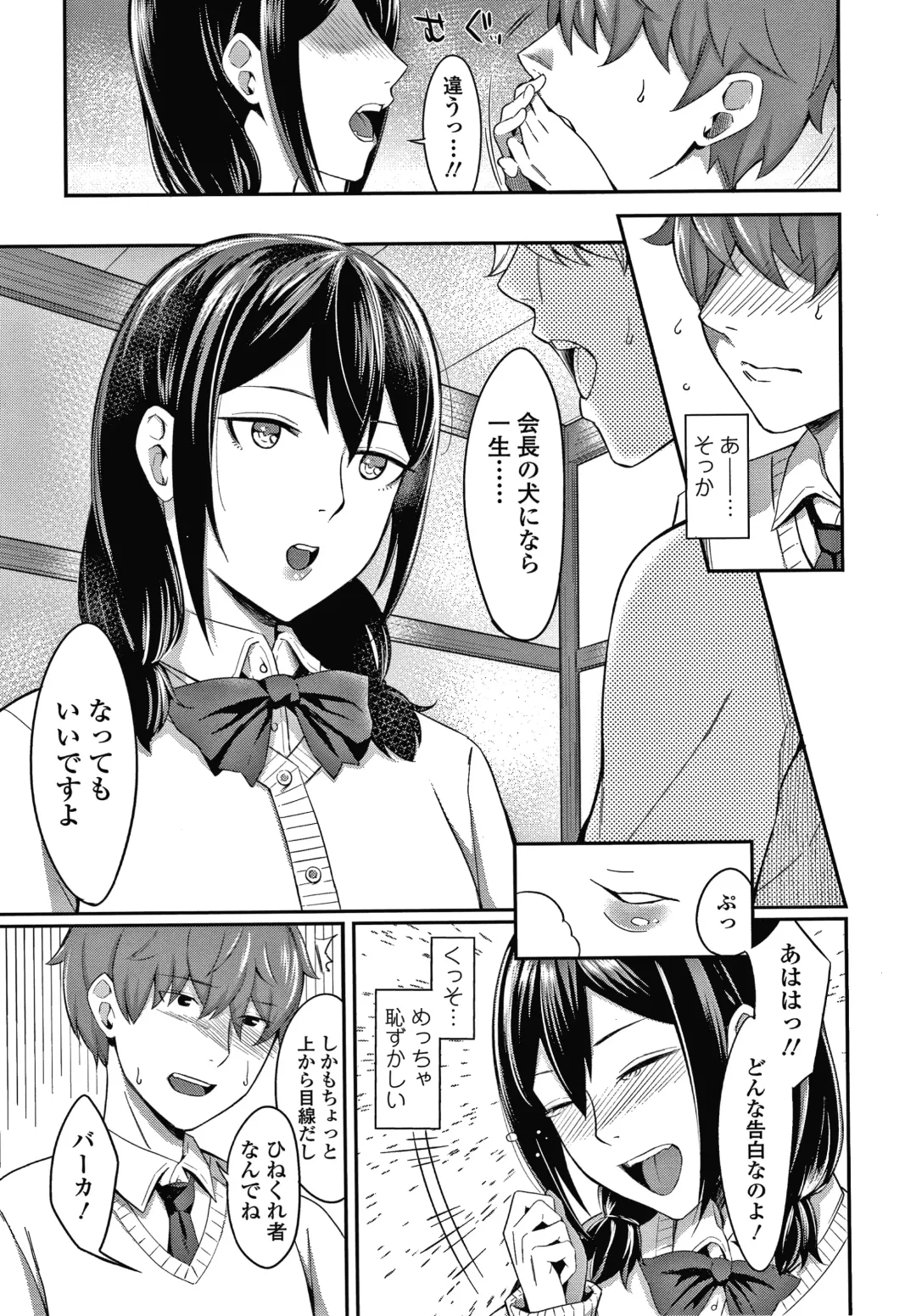 [Inukami Inoji] Bitter Sweet Teens Fhentai - Page 64
