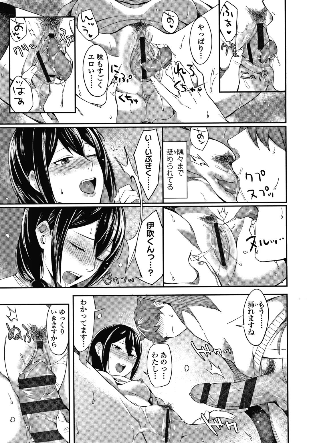 [Inukami Inoji] Bitter Sweet Teens Fhentai - Page 70