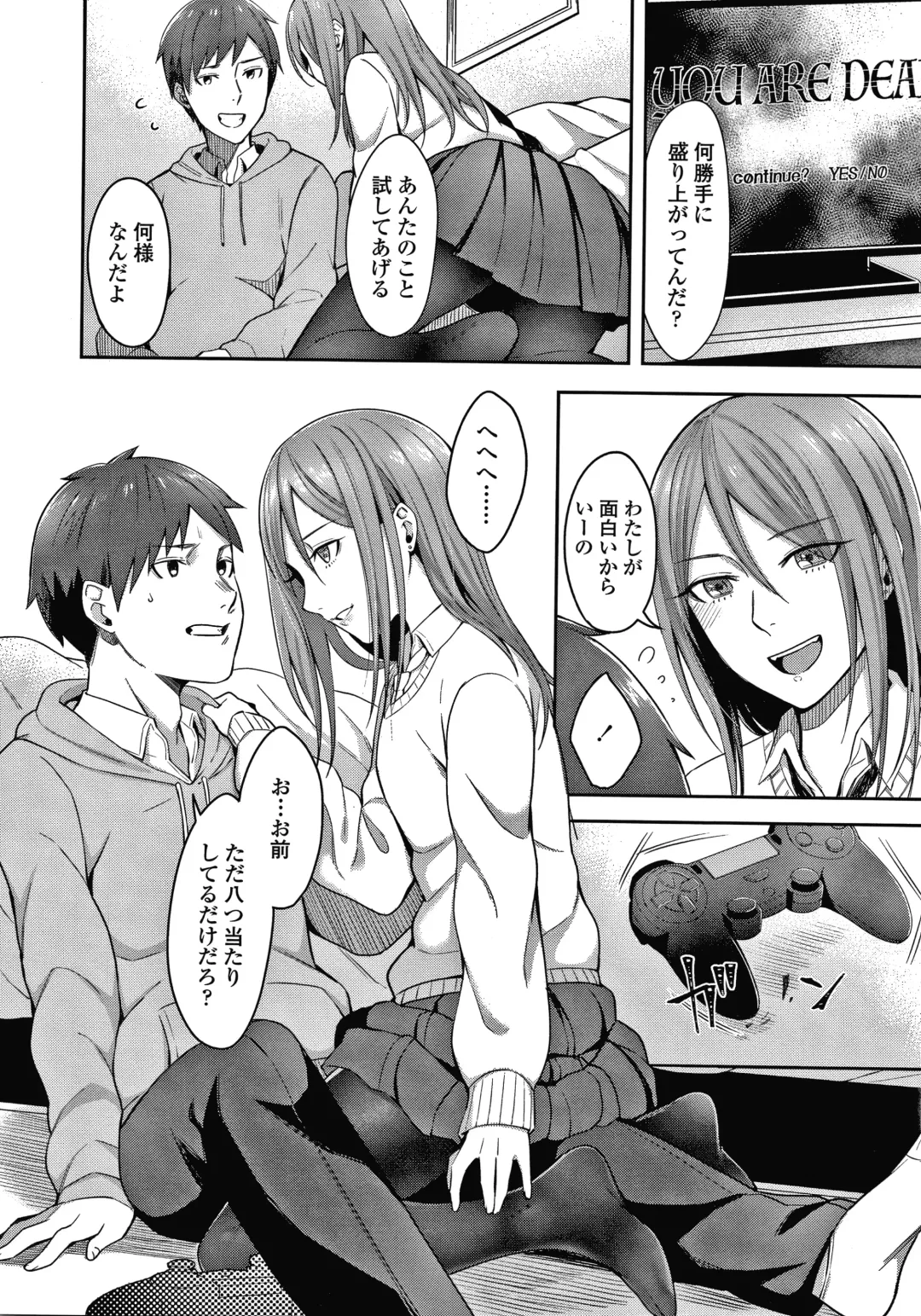 [Inukami Inoji] Bitter Sweet Teens Fhentai - Page 79