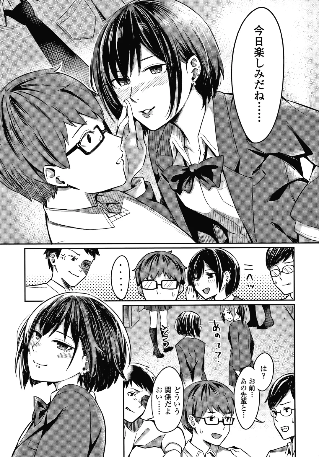 [Inukami Inoji] Bitter Sweet Teens Fhentai - Page 8