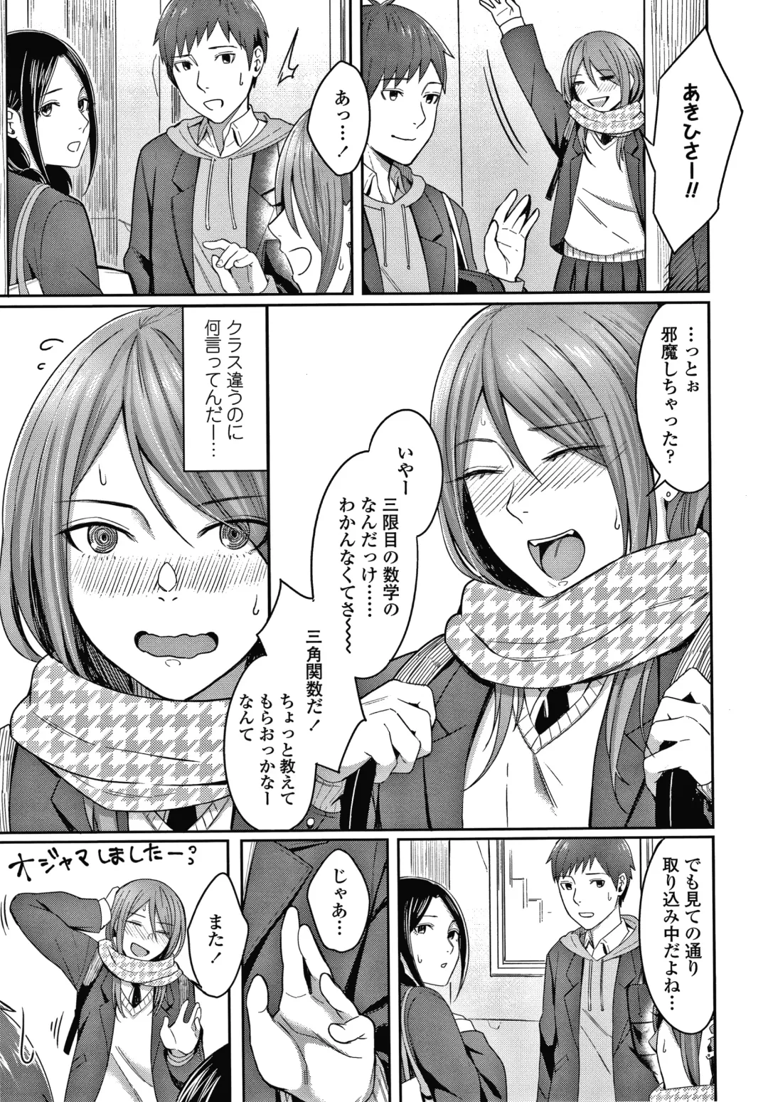 [Inukami Inoji] Bitter Sweet Teens Fhentai - Page 84