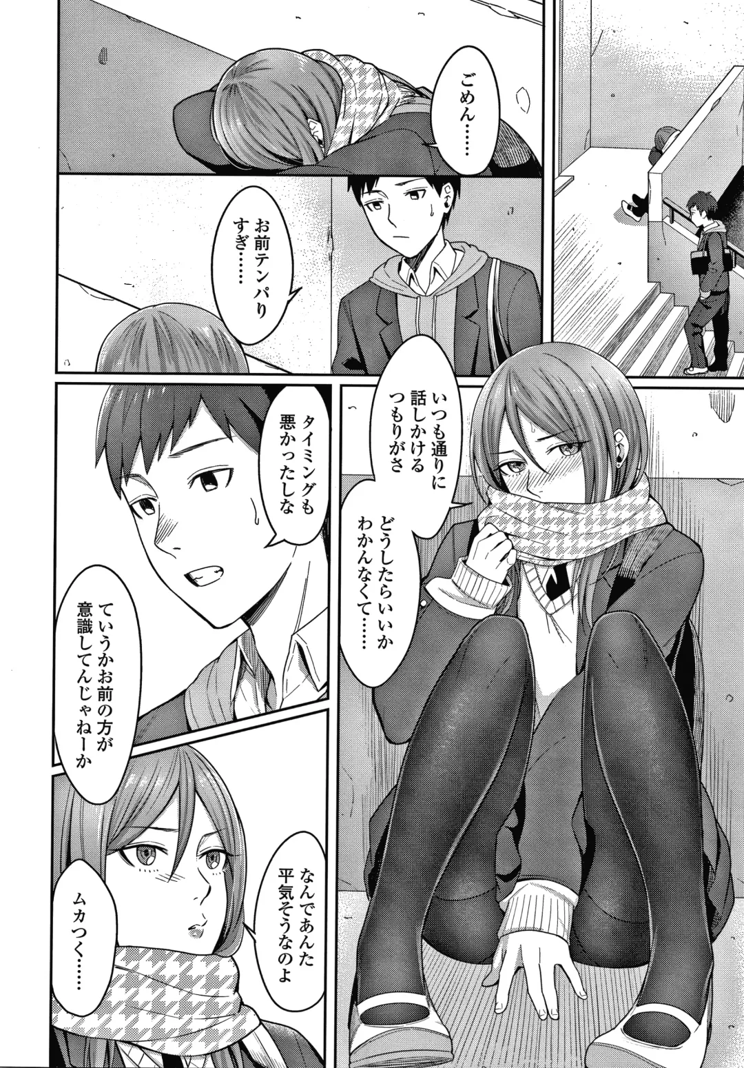 [Inukami Inoji] Bitter Sweet Teens Fhentai - Page 85