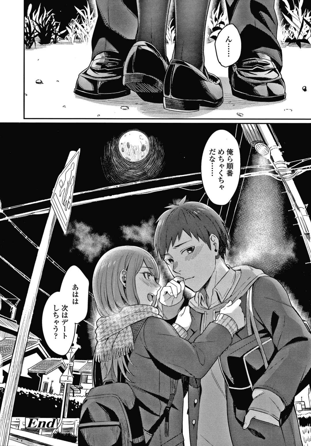 [Inukami Inoji] Bitter Sweet Teens Fhentai - Page 99