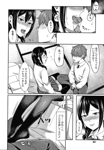 [Inukami Inoji] Bitter Sweet Teens Fhentai.net - Page 65