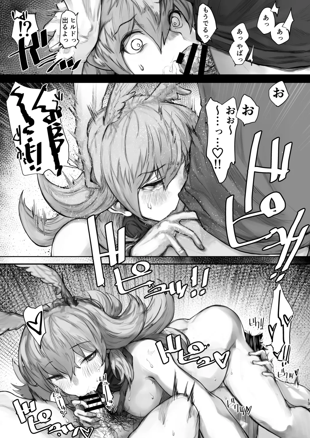 [Nimuno] Reiki Ijiri Fhentai - Page 11