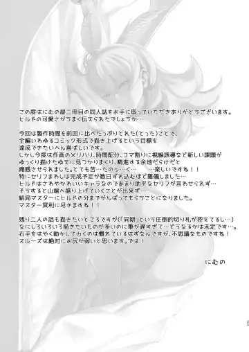 [Nimuno] Reiki Ijiri Fhentai - Page 23