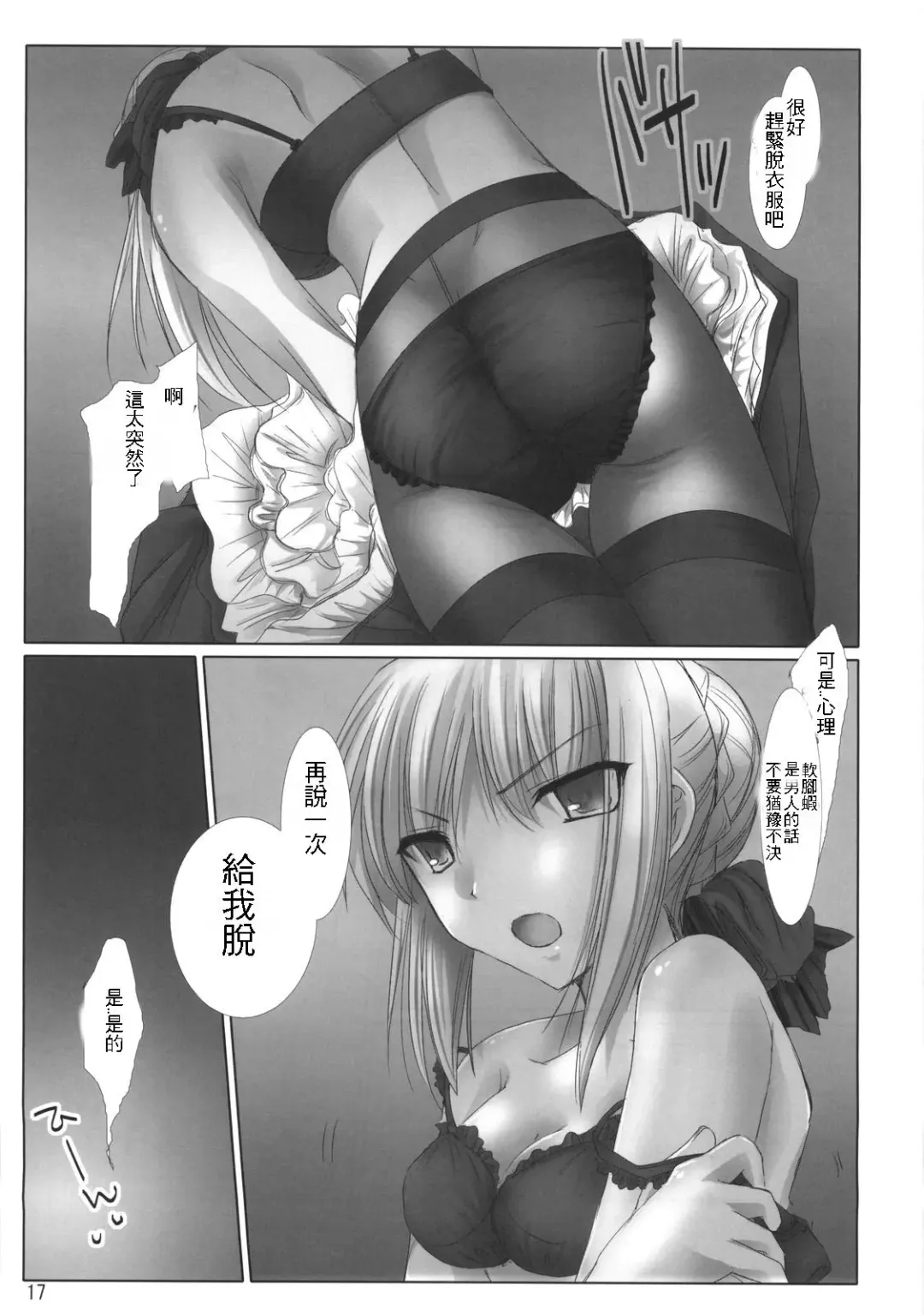 [Kizuki Aruchu] BLACK 99% Fhentai.net - Page 16