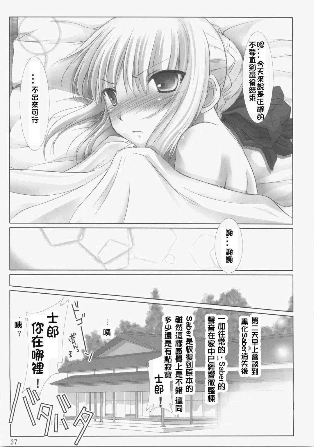 [Kizuki Aruchu] BLACK 99% Fhentai.net - Page 36