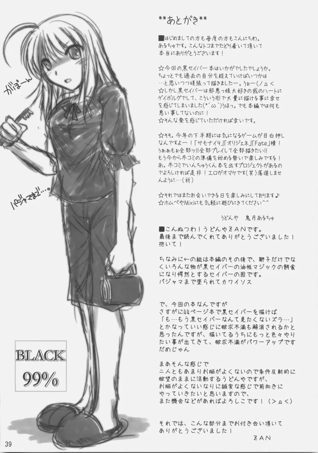 [Kizuki Aruchu] BLACK 99% Fhentai.net - Page 38