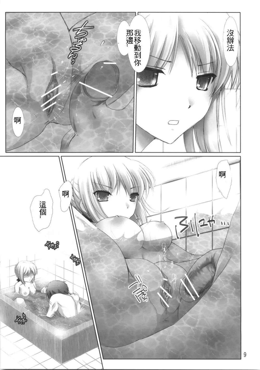 [Kizuki Aruchu] BLACK 99% Fhentai.net - Page 8