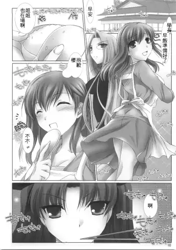 [Kizuki Aruchu] BLACK 99% Fhentai.net - Page 9