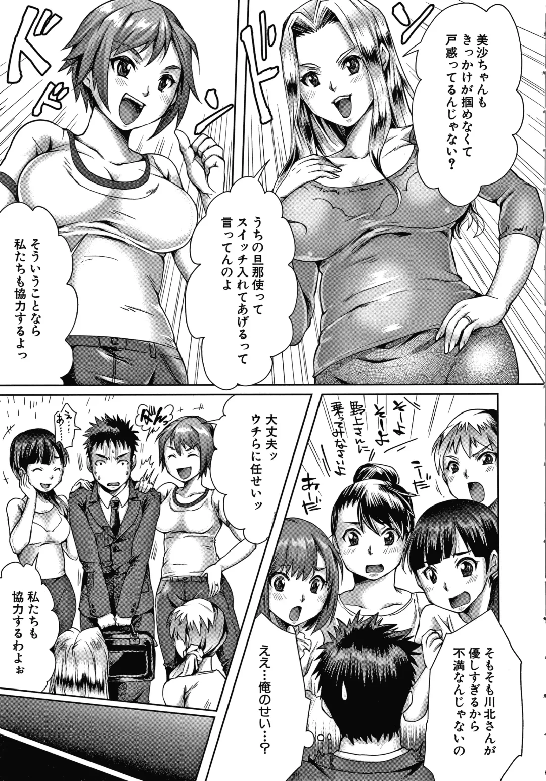 [Tomto] Shiawase NTR Keikaku Fhentai.net - Page 10