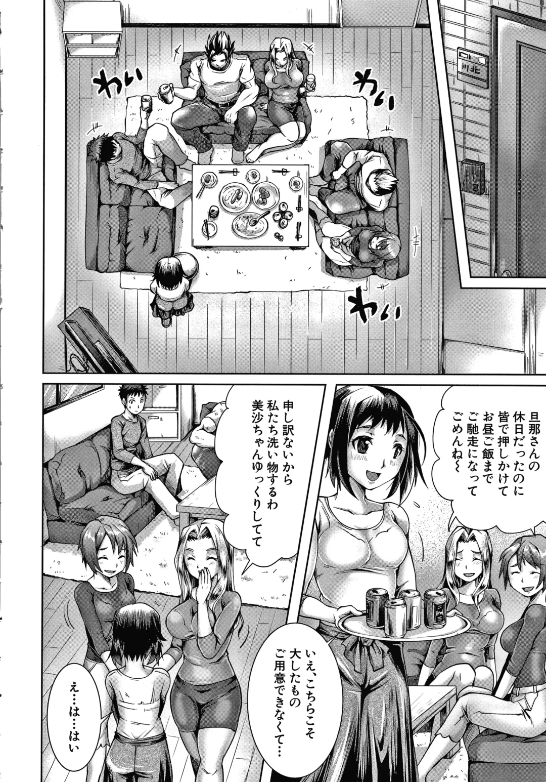 [Tomto] Shiawase NTR Keikaku Fhentai.net - Page 11