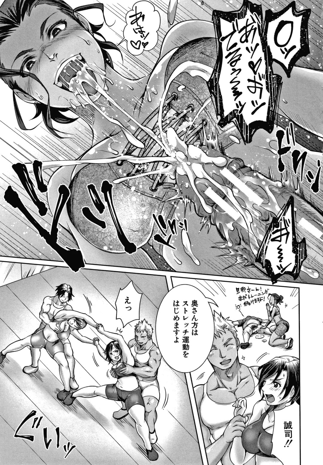 [Tomto] Shiawase NTR Keikaku Fhentai.net - Page 110