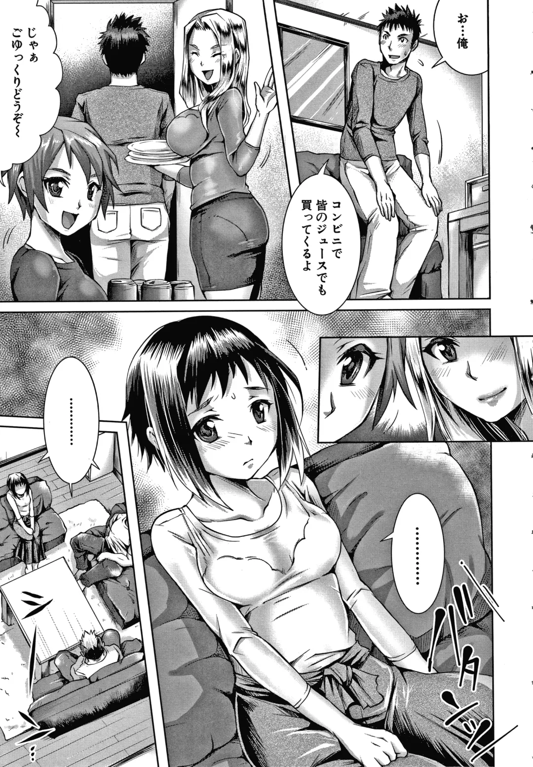 [Tomto] Shiawase NTR Keikaku Fhentai.net - Page 12