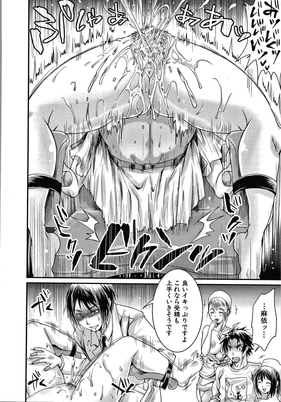 [Tomto] Shiawase NTR Keikaku Fhentai.net - Page 175