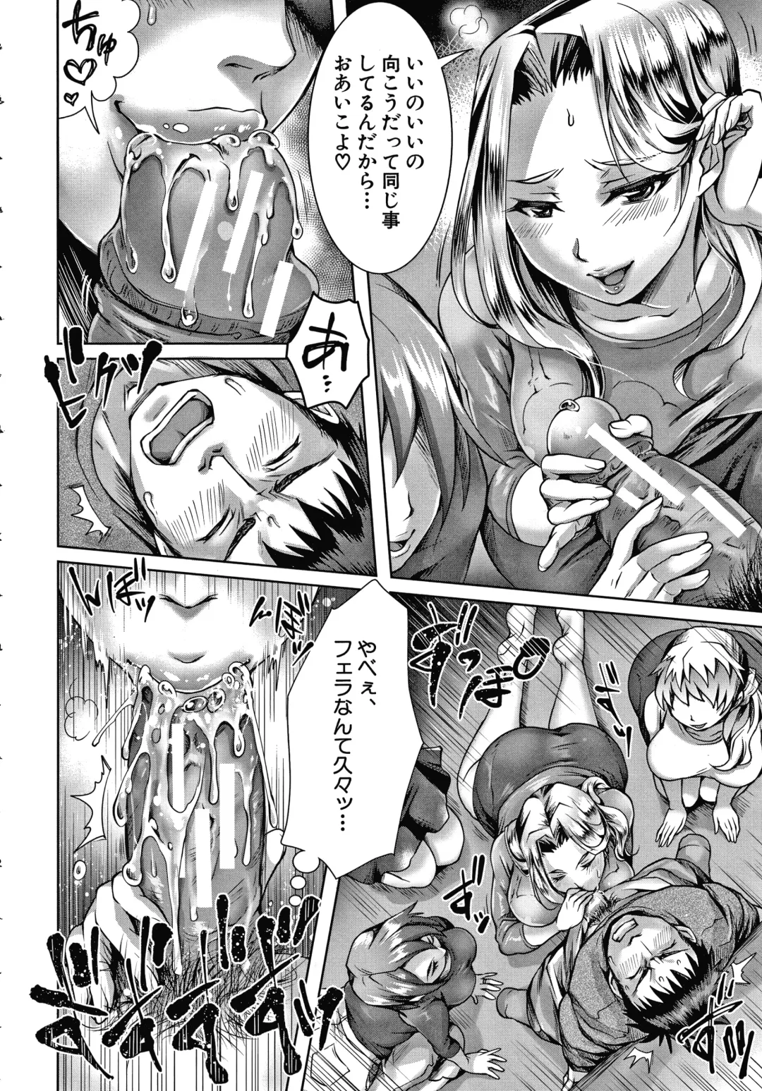 [Tomto] Shiawase NTR Keikaku Fhentai.net - Page 23