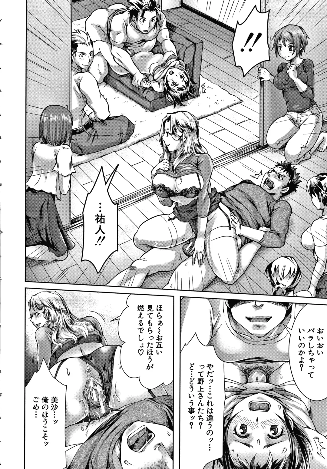 [Tomto] Shiawase NTR Keikaku Fhentai.net - Page 27