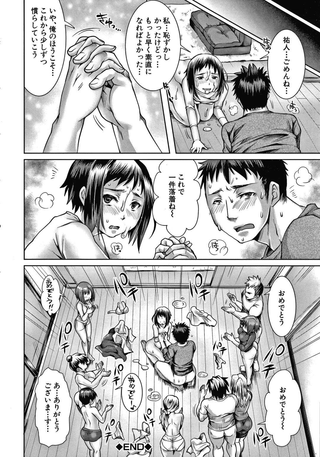 [Tomto] Shiawase NTR Keikaku Fhentai.net - Page 39