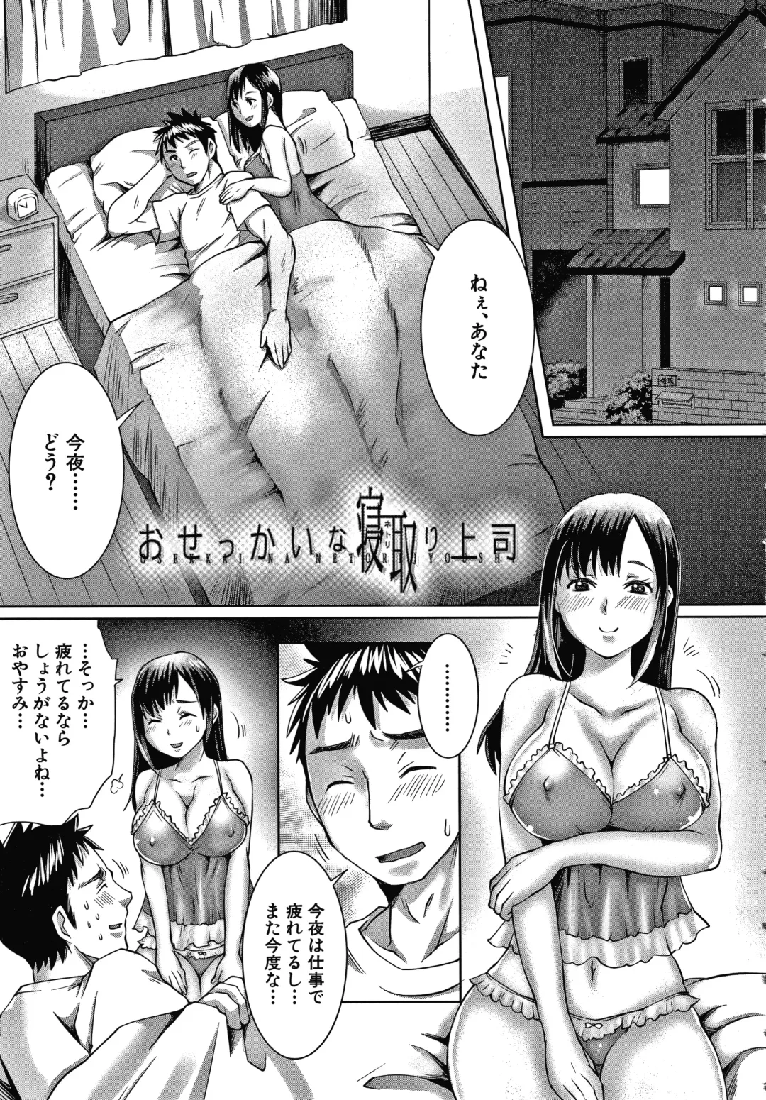 [Tomto] Shiawase NTR Keikaku Fhentai.net - Page 42