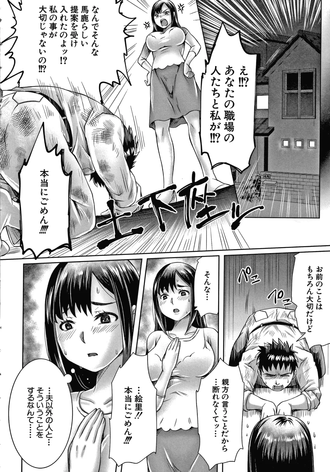 [Tomto] Shiawase NTR Keikaku Fhentai.net - Page 47