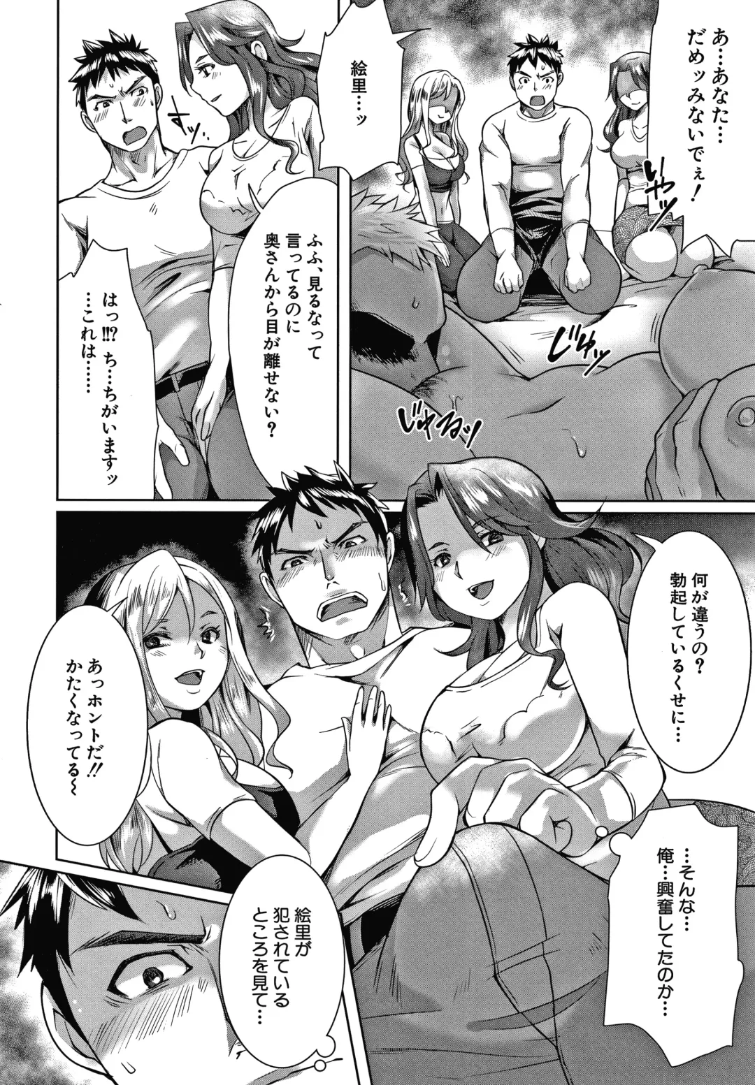 [Tomto] Shiawase NTR Keikaku Fhentai.net - Page 59