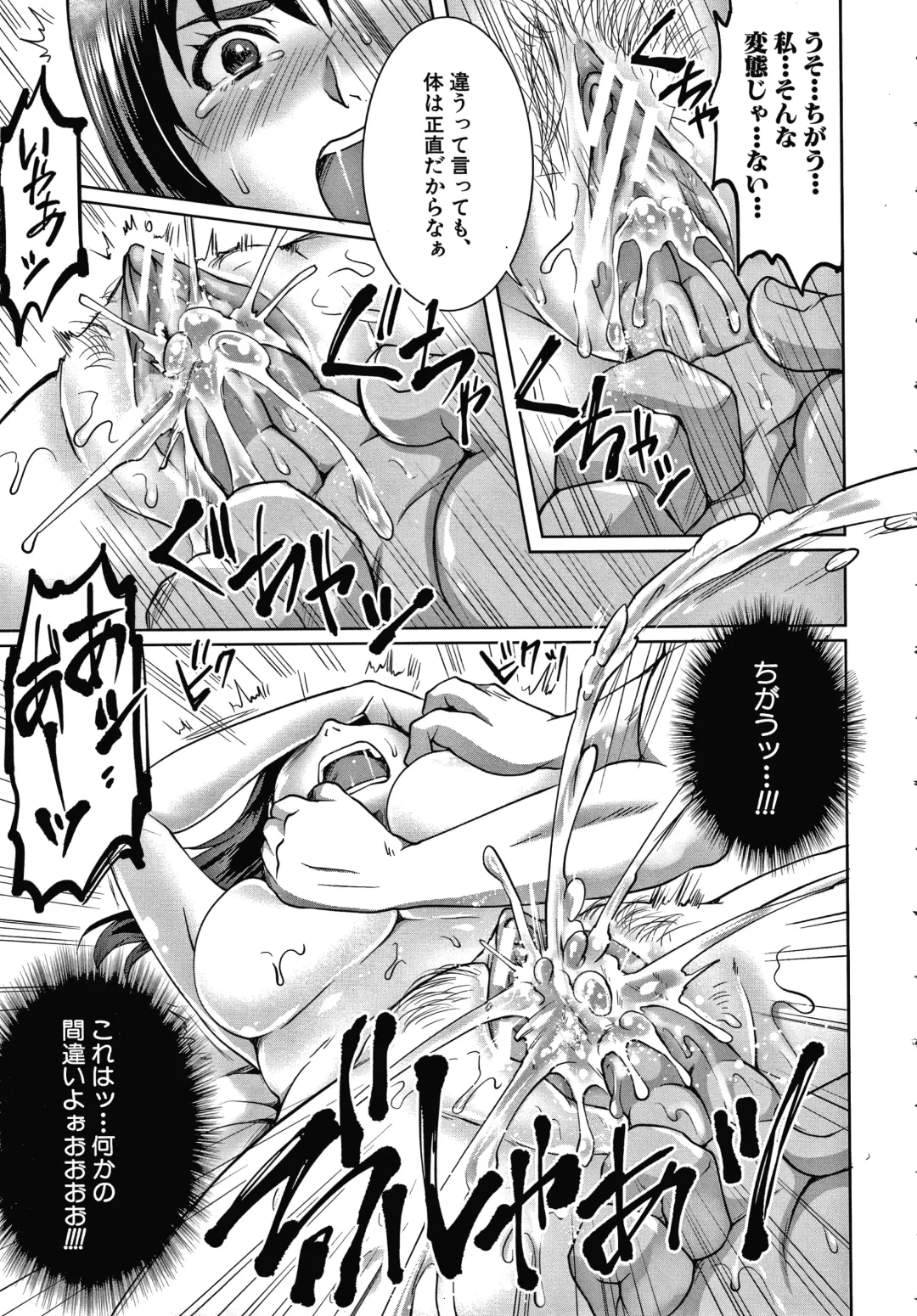 [Tomto] Shiawase NTR Keikaku Fhentai.net - Page 62