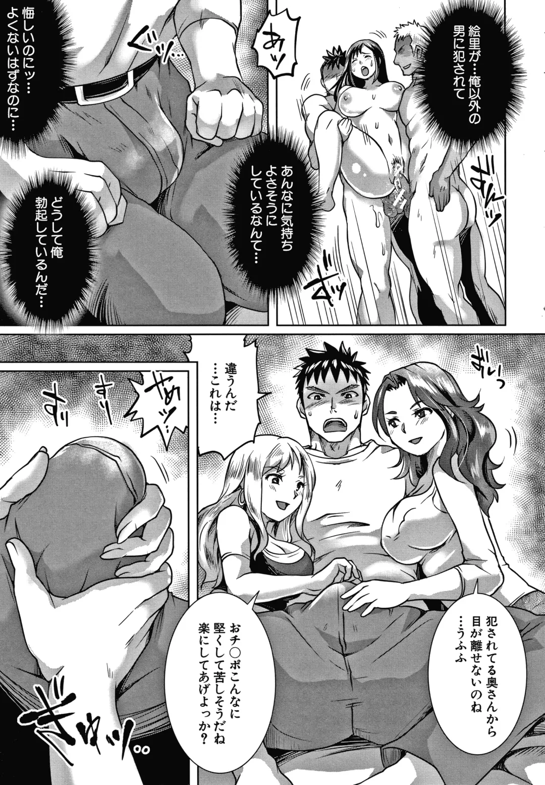 [Tomto] Shiawase NTR Keikaku Fhentai.net - Page 68