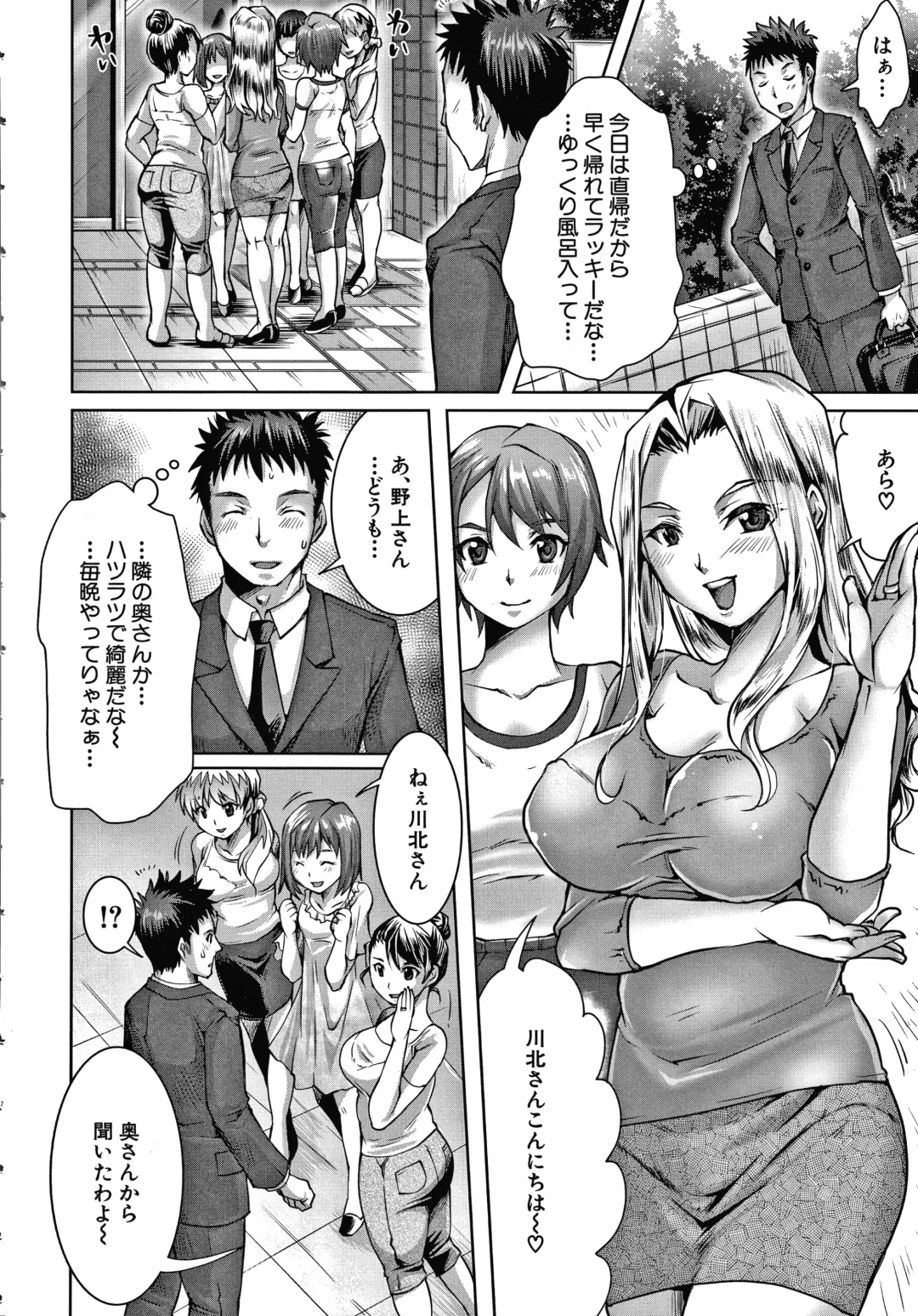 [Tomto] Shiawase NTR Keikaku Fhentai.net - Page 7