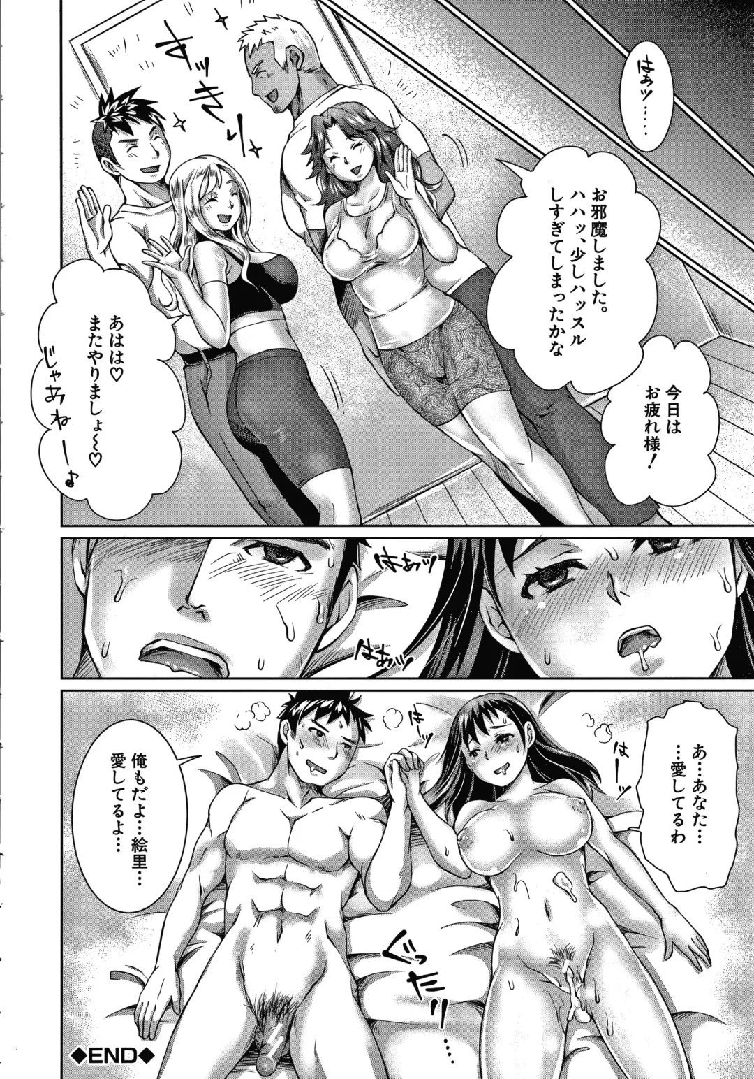 [Tomto] Shiawase NTR Keikaku Fhentai.net - Page 87