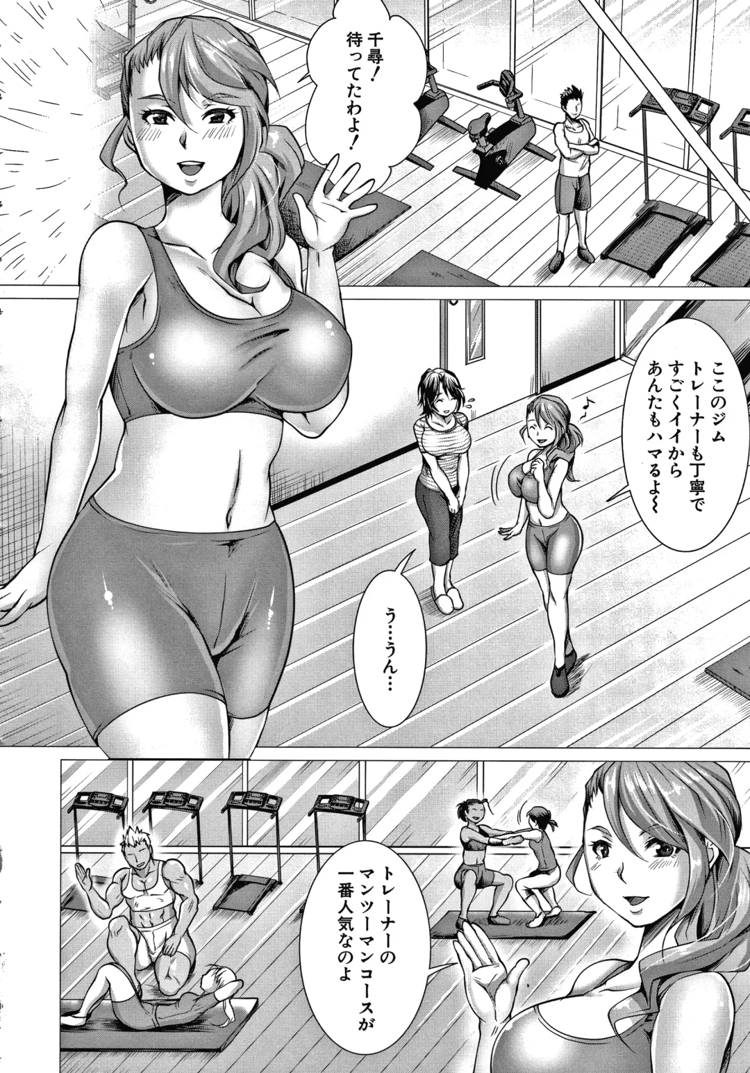 [Tomto] Shiawase NTR Keikaku Fhentai.net - Page 89