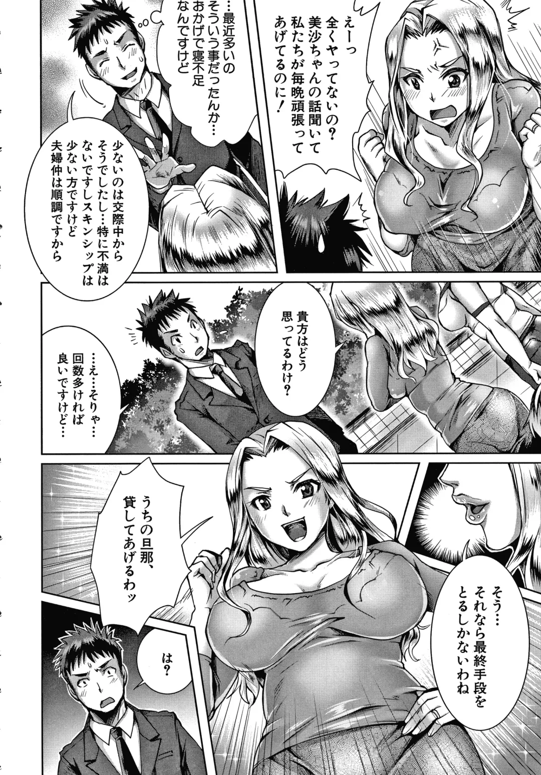 [Tomto] Shiawase NTR Keikaku Fhentai.net - Page 9