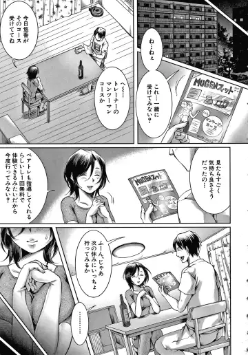 [Tomto] Shiawase NTR Keikaku Fhentai.net - Page 104