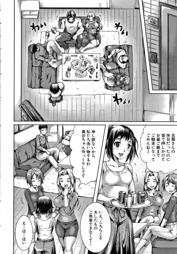 [Tomto] Shiawase NTR Keikaku Fhentai.net - Page 11