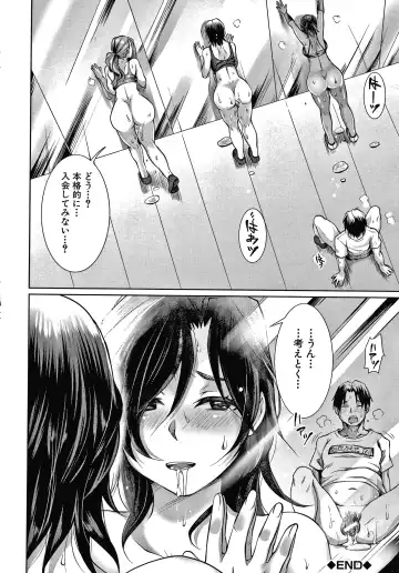 [Tomto] Shiawase NTR Keikaku Fhentai.net - Page 127