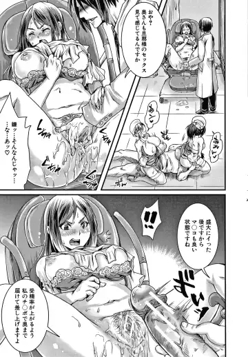 [Tomto] Shiawase NTR Keikaku Fhentai.net - Page 180