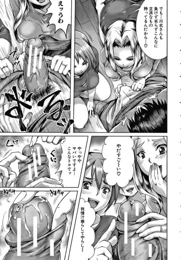 [Tomto] Shiawase NTR Keikaku Fhentai.net - Page 22