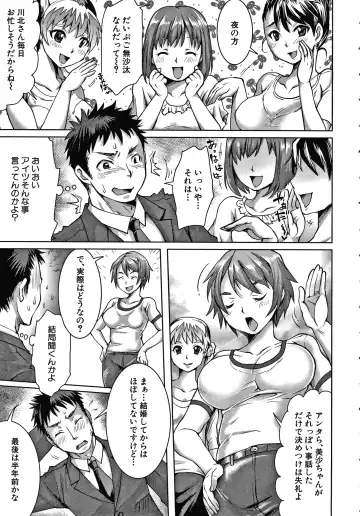 [Tomto] Shiawase NTR Keikaku Fhentai.net - Page 8