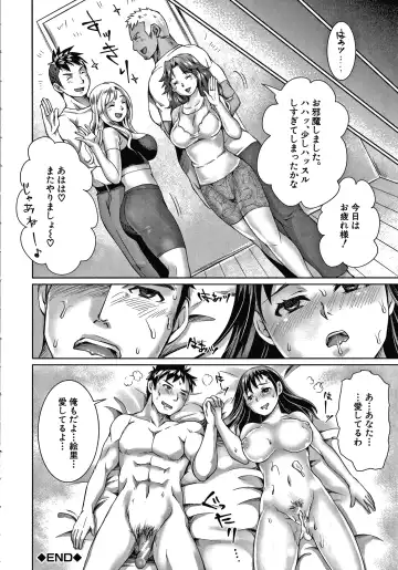 [Tomto] Shiawase NTR Keikaku Fhentai.net - Page 87