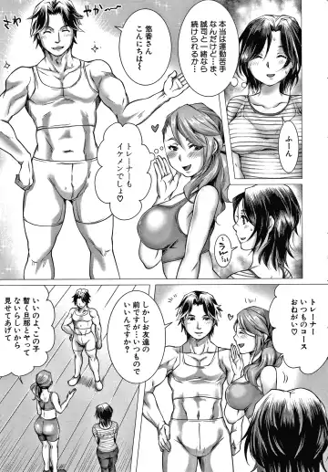 [Tomto] Shiawase NTR Keikaku Fhentai.net - Page 90