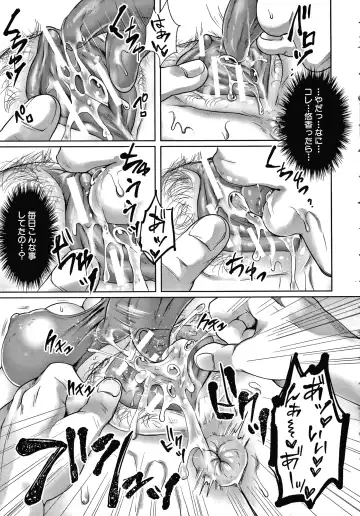 [Tomto] Shiawase NTR Keikaku Fhentai.net - Page 96