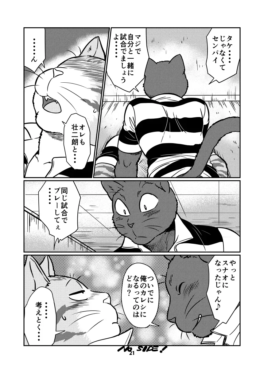 [Maririn] Tora and Kuro Fhentai - Page 21