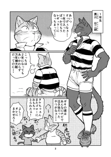 [Maririn] Tora and Kuro Fhentai - Page 2